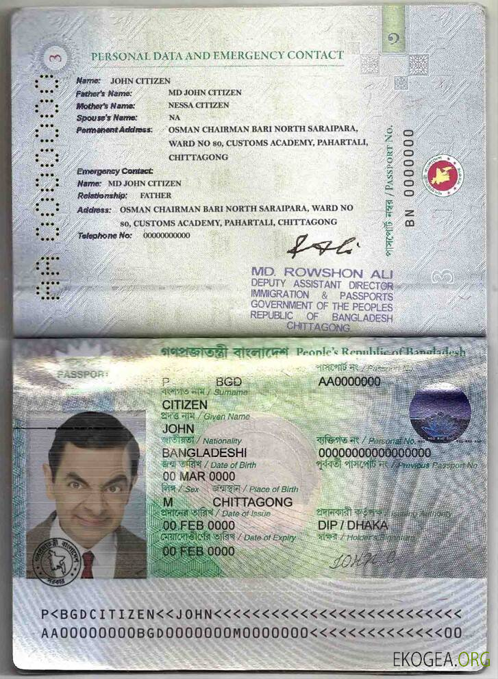 Passeport bangladais (2013 2019)